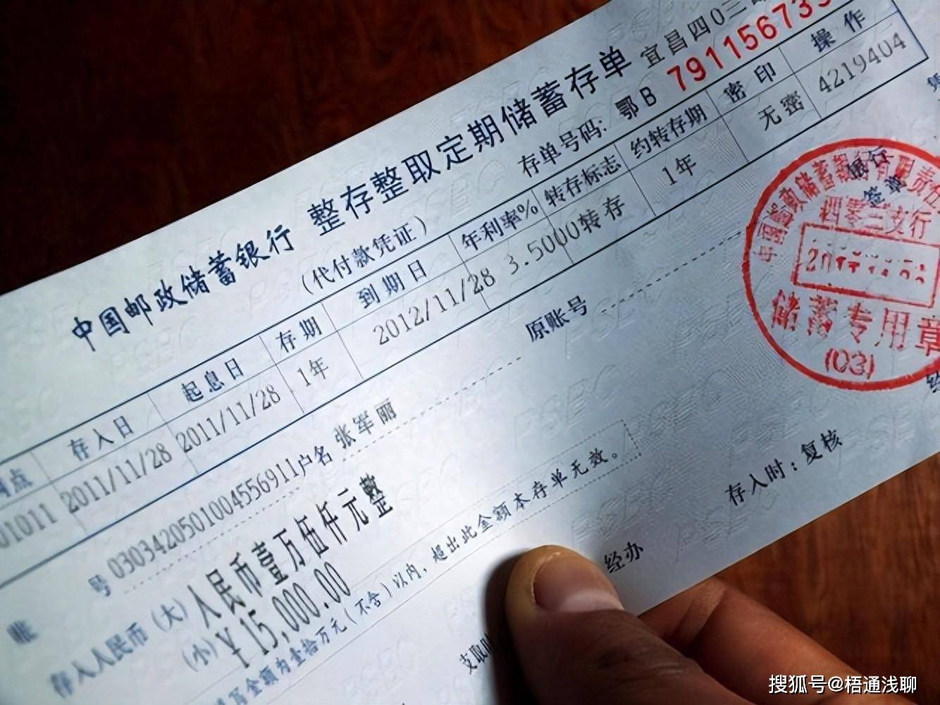 银行定期存单电子章打印错位 来自搜狐网