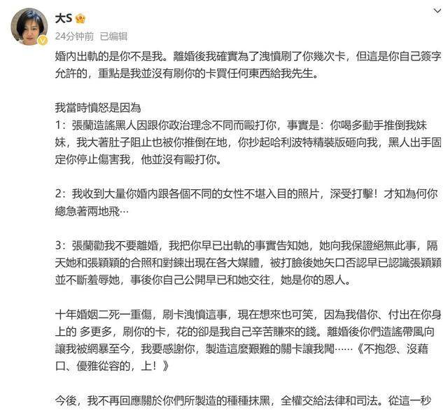 大s发声否认出轨具俊晔称自己婚内流产两次离婚后刷卡是泄愤