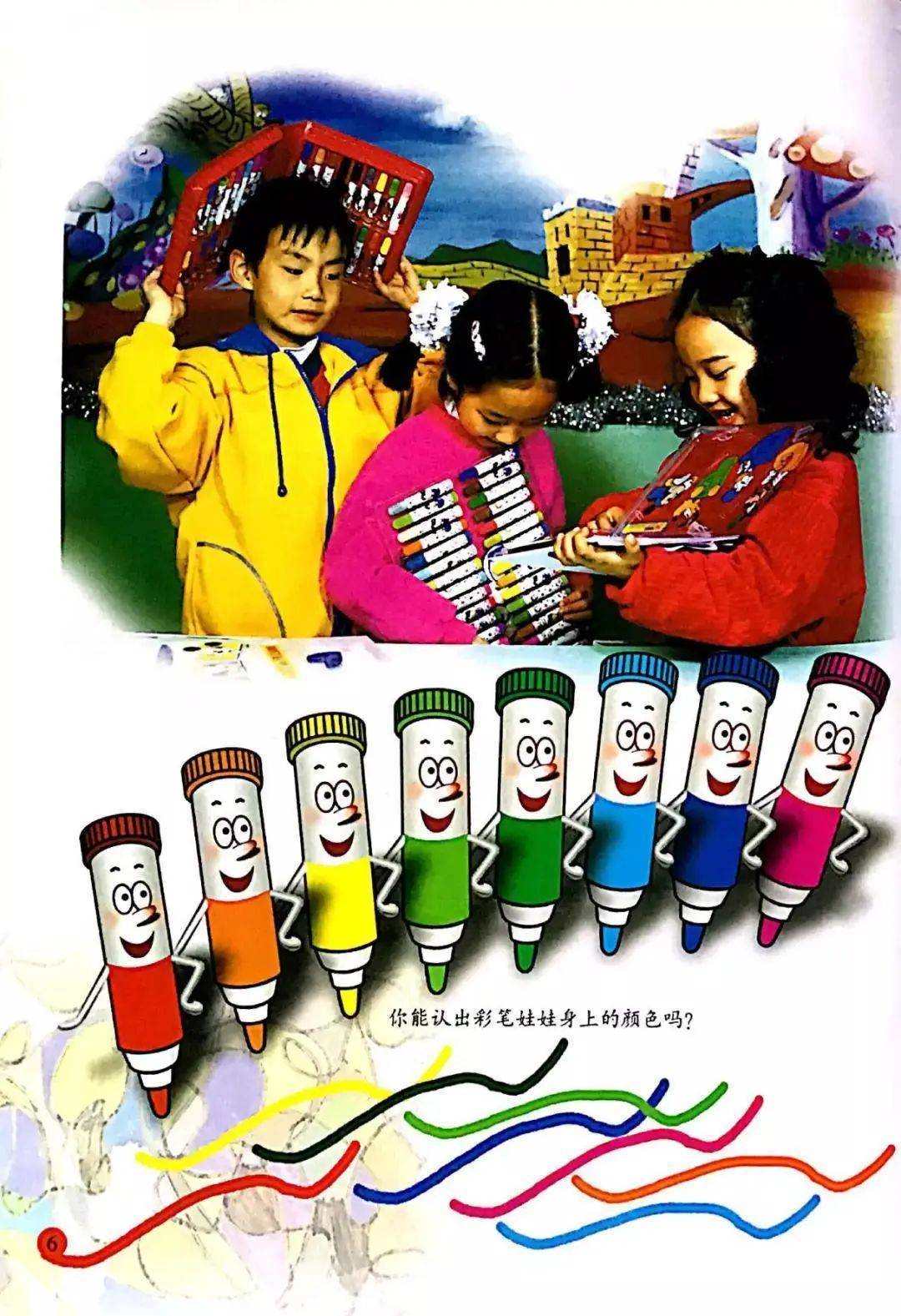 人美版一年级上册美术电子课本(高清完整版)