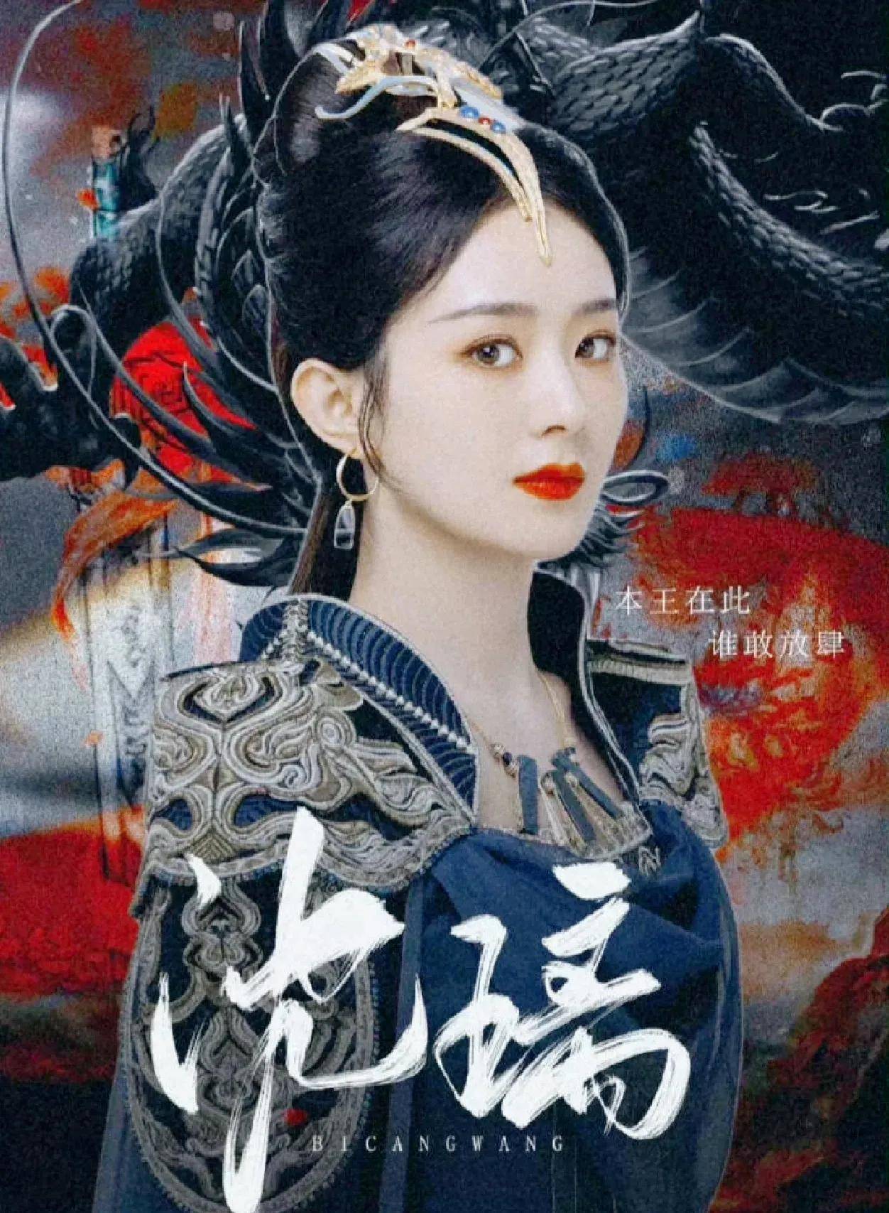 赵丽颖双喜临门获亚洲电影奖新世代奖新剧与凤行318开播