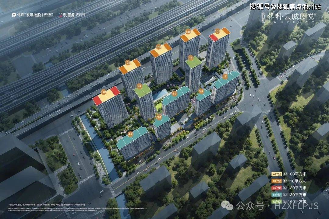 保利云珹瑧悦府→售楼处电话→售楼中心首页网站→楼盘详情→24小时电话解析_杭州_未来_项目