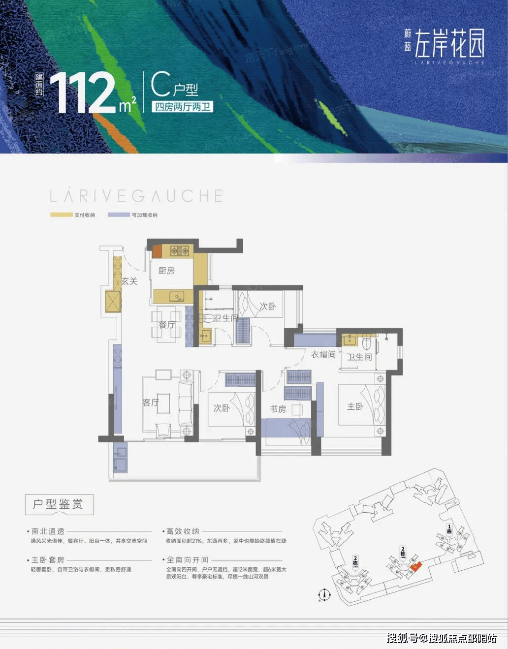 蔚蓝左岸花园售楼处首页网站丨左岸花园欢迎您丨左岸花园户型丨楼盘
