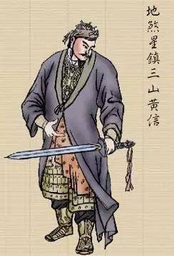 原创关于水浒传中地煞星中武功最强五名好汉