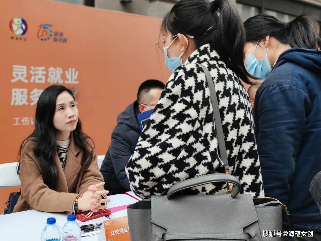 这场春风里女性创业就业咨询服务为你量身定制