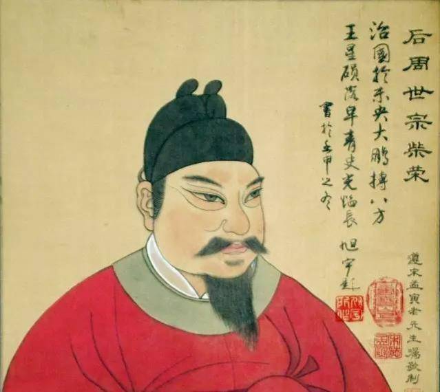 原创很多历史学者说柴荣的死是古代历史的分界点是否真的如此