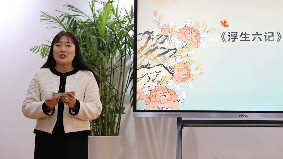 《浮生六记》的分享人朱鑫老师则是开门见山,分别从书本简介,作者简介