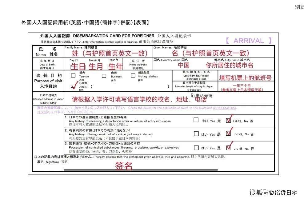 这份入境流程会治愈所有日语不好的社恐人(2024年版)