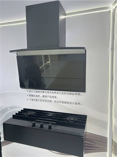 awe2024厨电报告颜值智能两手抓两手都要硬