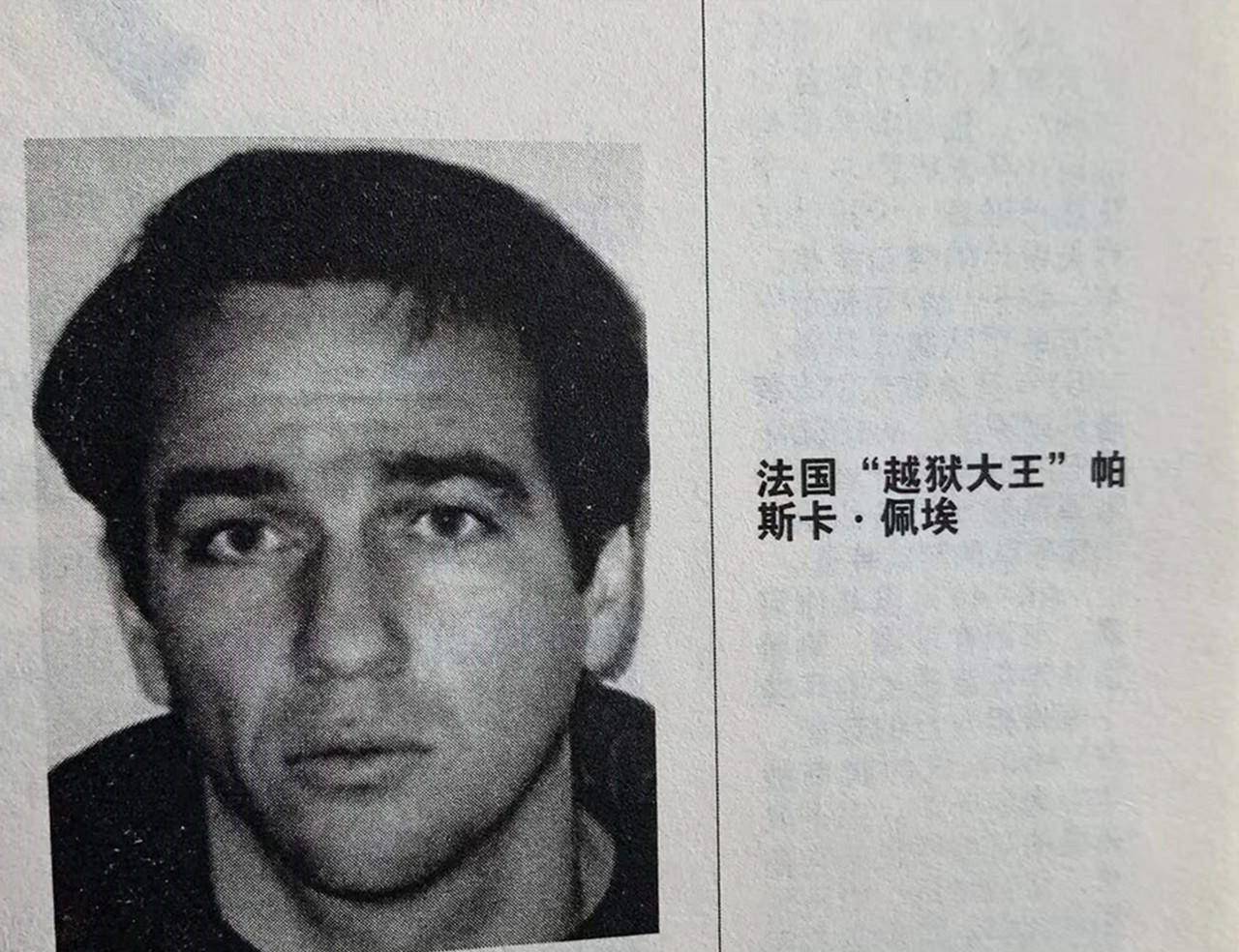 法国越狱王,成功越狱3次,三次都使用直升机,打破世界越狱记录_帕斯卡