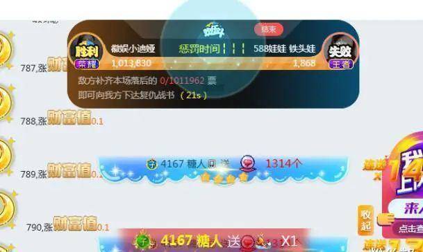 原创徽娱崛起电母小迪娅乱斗糖人哥豪刷百万票榜单突破60万