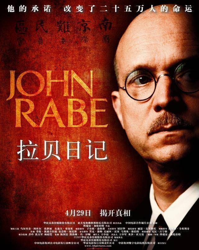 原创原创拉贝日记日本被禁后又小范围公映拷问不愿反省的军国主义