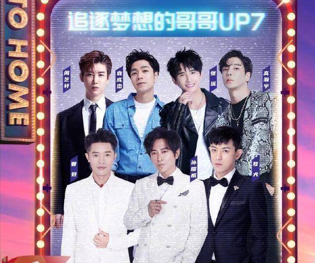 会有五场演出,一次终极演唱会,这样的形式,早在《天天向上》的环节中