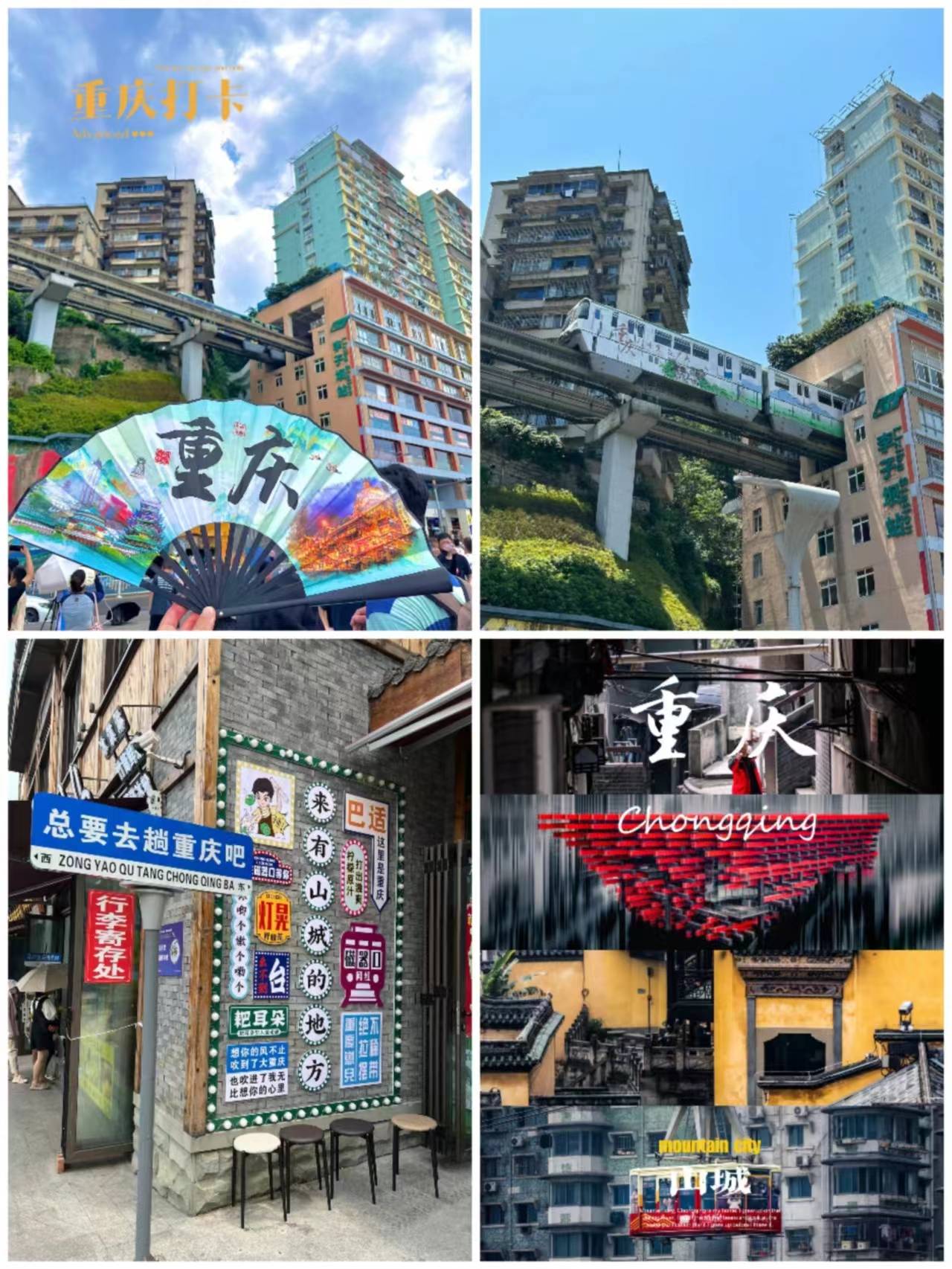 重庆李子坝十八梯旅游五天跟团旅游报价攻略重庆旅游跟团多少钱省钱又