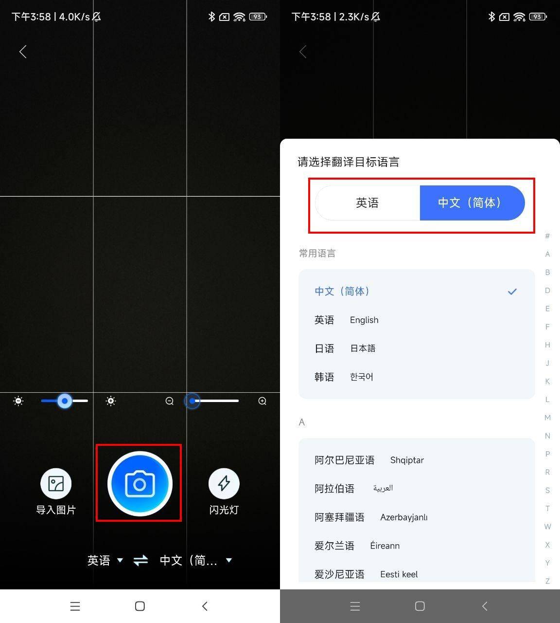 你知道哪个图片翻译器在线翻译免费吗