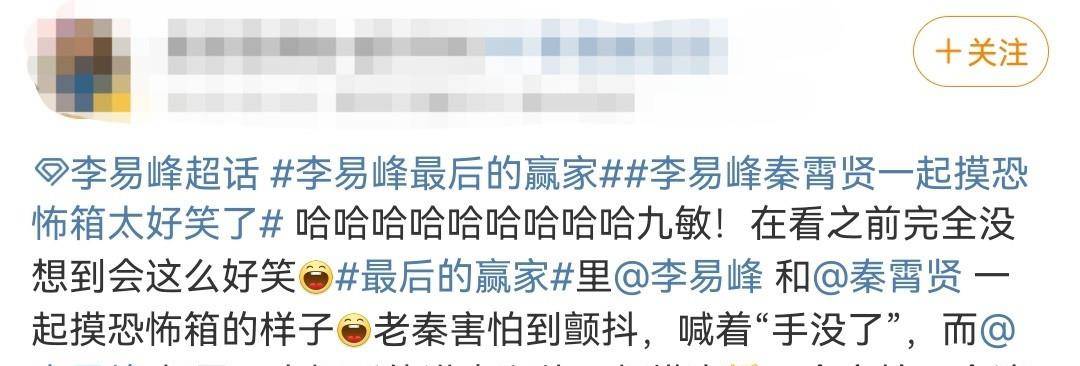 不拼颜值全靠智商圈粉,《最后的赢家》是什么来头_李易峰_关晓彤_观众
