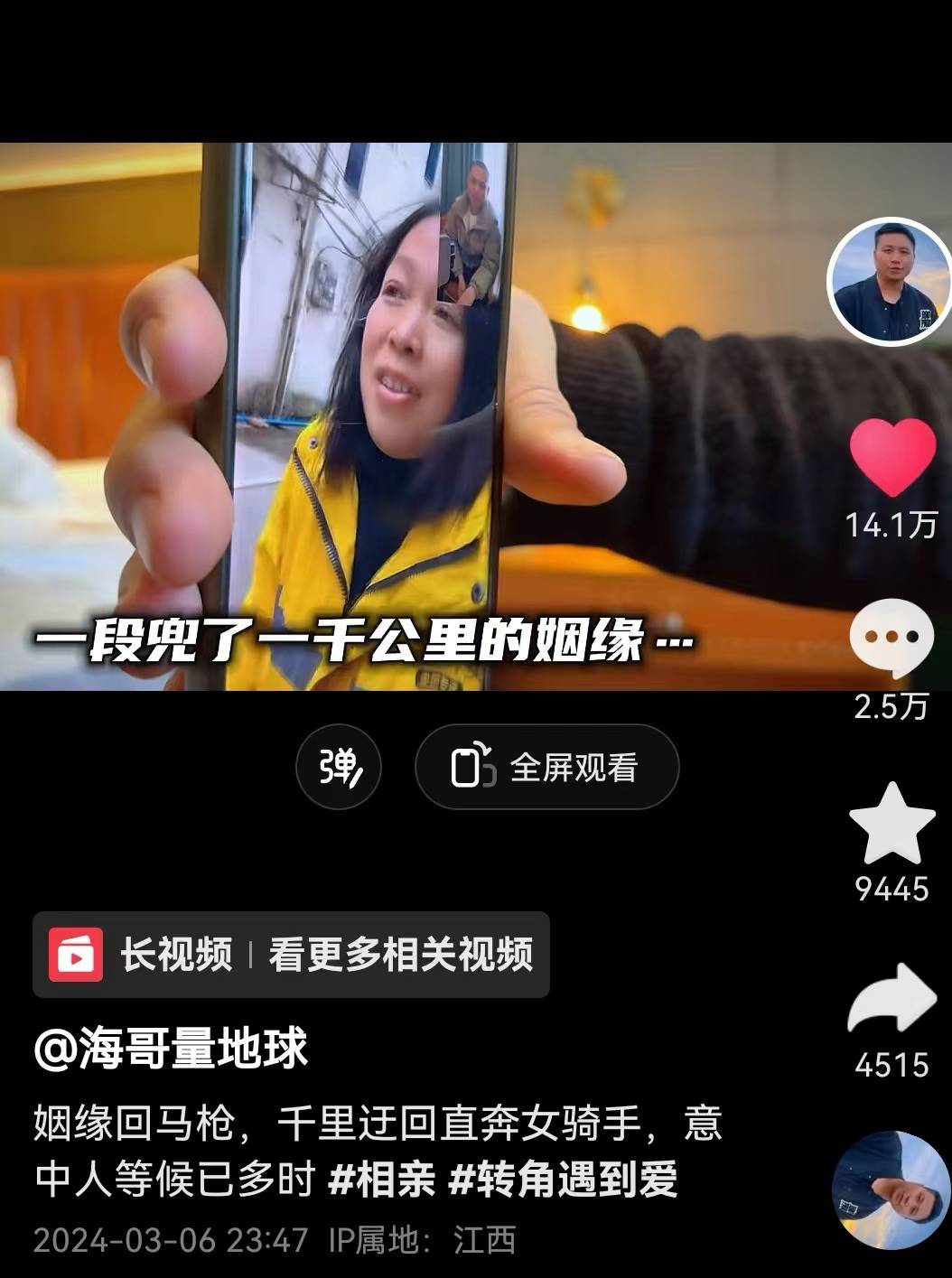 遇到百万网红博主海哥泼天富贵43岁单身男子小奎赢麻了