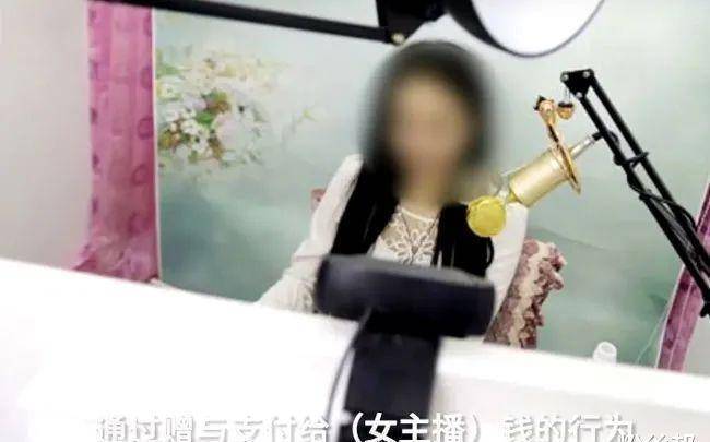 原创神豪打赏女主播13万后悔发现只是虚拟感情法院判决不支持返还