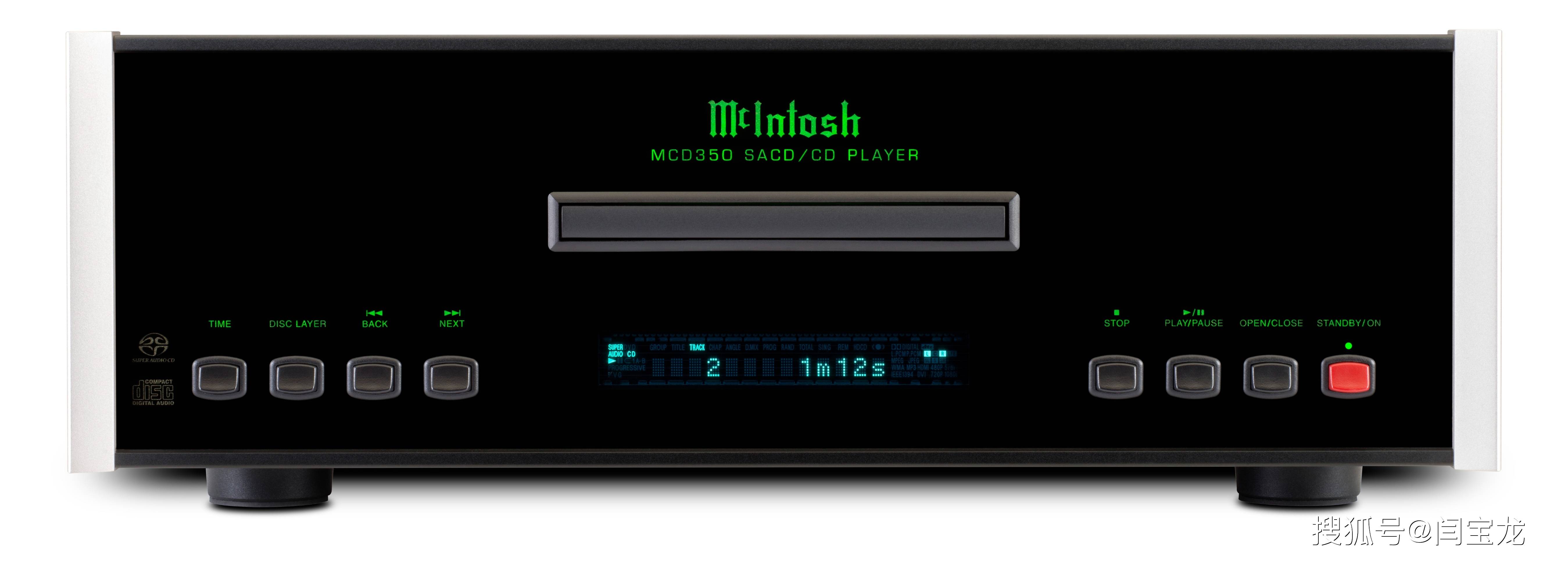 西安宝丽昌分享mcintosh麦景图cd播放器来感受那令人陶醉的音质魅力