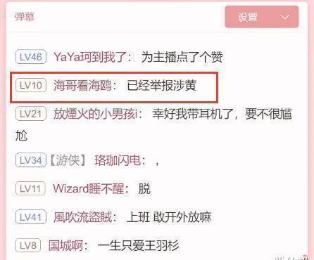 粉丝举报涉黄,王羽杉承认是色情主播,科普斗鱼是"17 平台"_什么_活动_