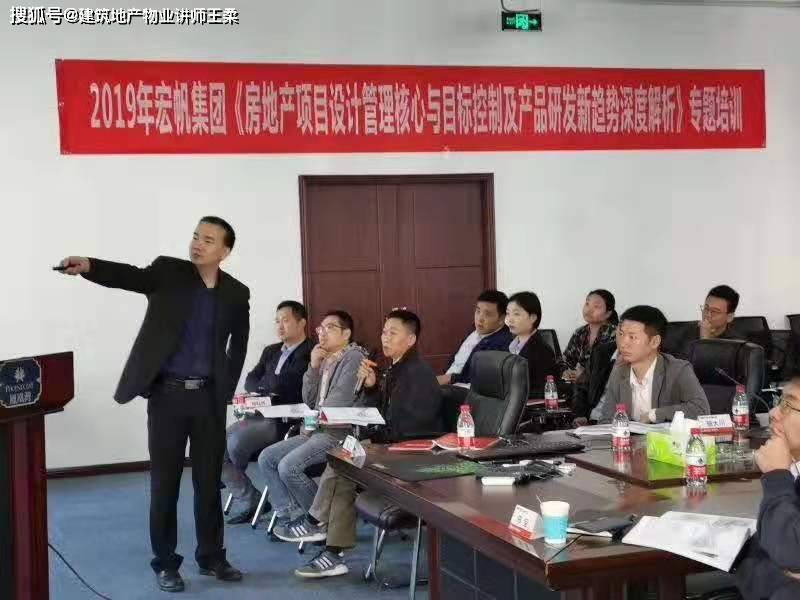 刘辉老师《房地产住宅项目优势户型,户型优化实施与案例解析》