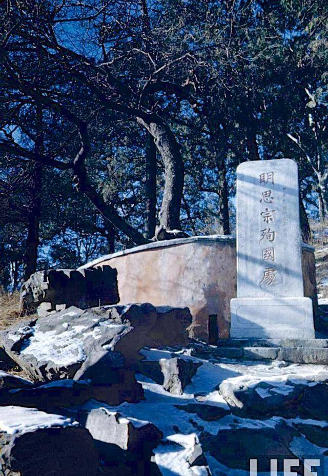 当时树旁只有一块石碑,上面刻着:"眀思宗殉国处".
