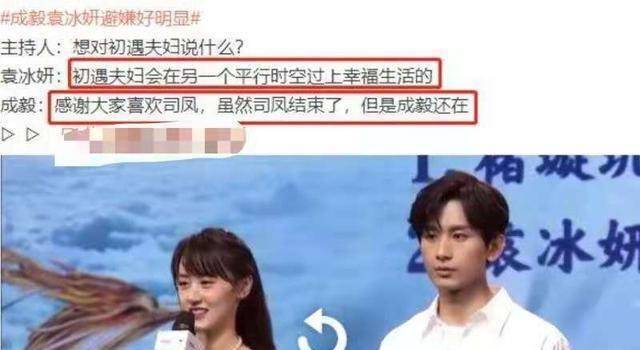 原创原创沉香如屑发布成毅蒙眼剧照头发灰白暗淡与杨紫搭档很欢乐