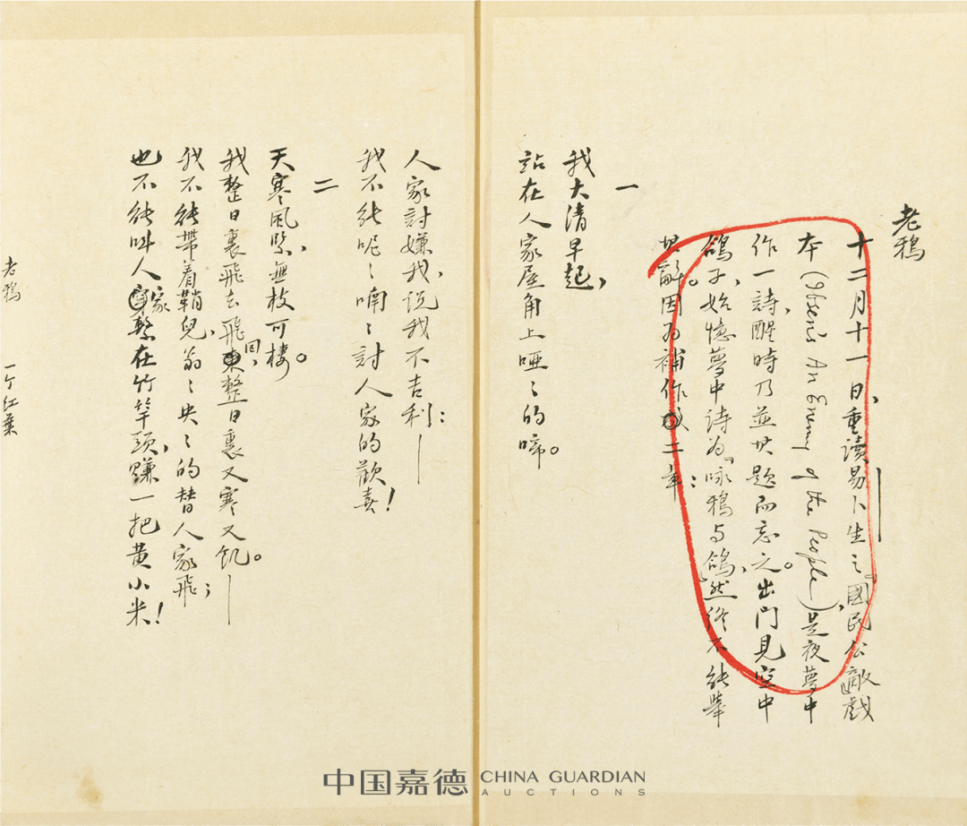 000——————————————此件为中国现代文学史上第一部白话