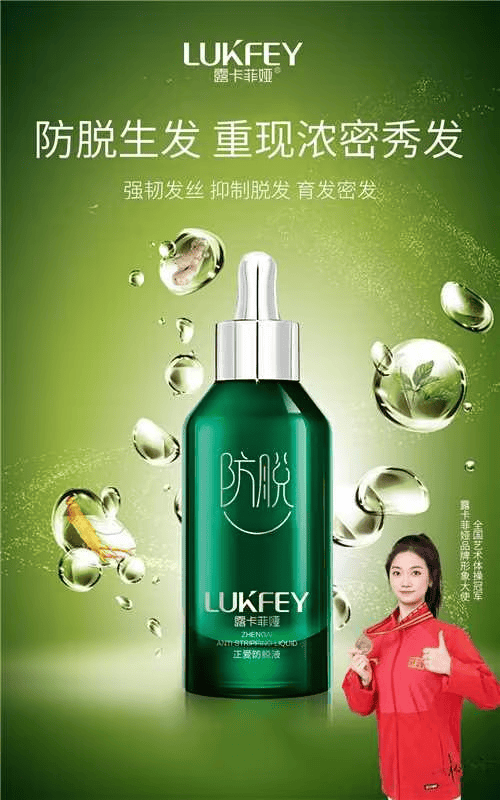 强烈安利测评排名第一的防脱生发产品让发量更上一层楼