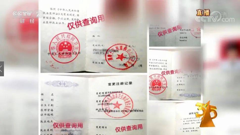 "执业医师证挂靠" 违法吗?这些风险你必须知道!