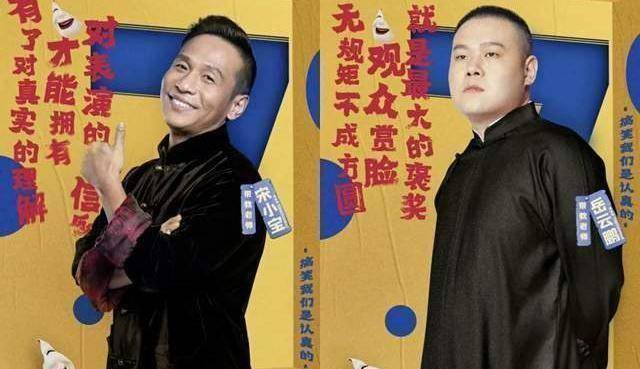 原创原创欢乐喜剧人7也玩导师制捧新人还是看实力
