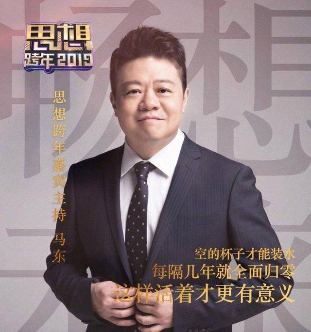 原创作为低颜值男神马东靠智商上位他妻子肤白貌美年轻有气质