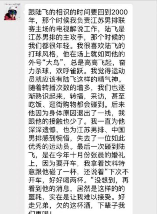 2017年中国男排名将早逝,留下娇妻和两幼女,惠若琪送去15万捐款_陆飞