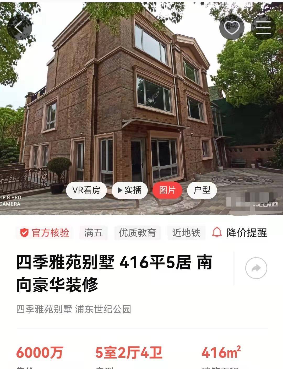 李连杰上海豪宅价值3亿,闲置10年保安清洁免费住还拿工资_明星_普通人