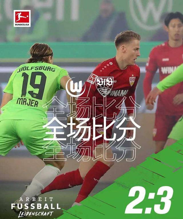 德甲激战连夜斯图加特多特逆袭拜仁遭逼平勒沃库森夺冠在望