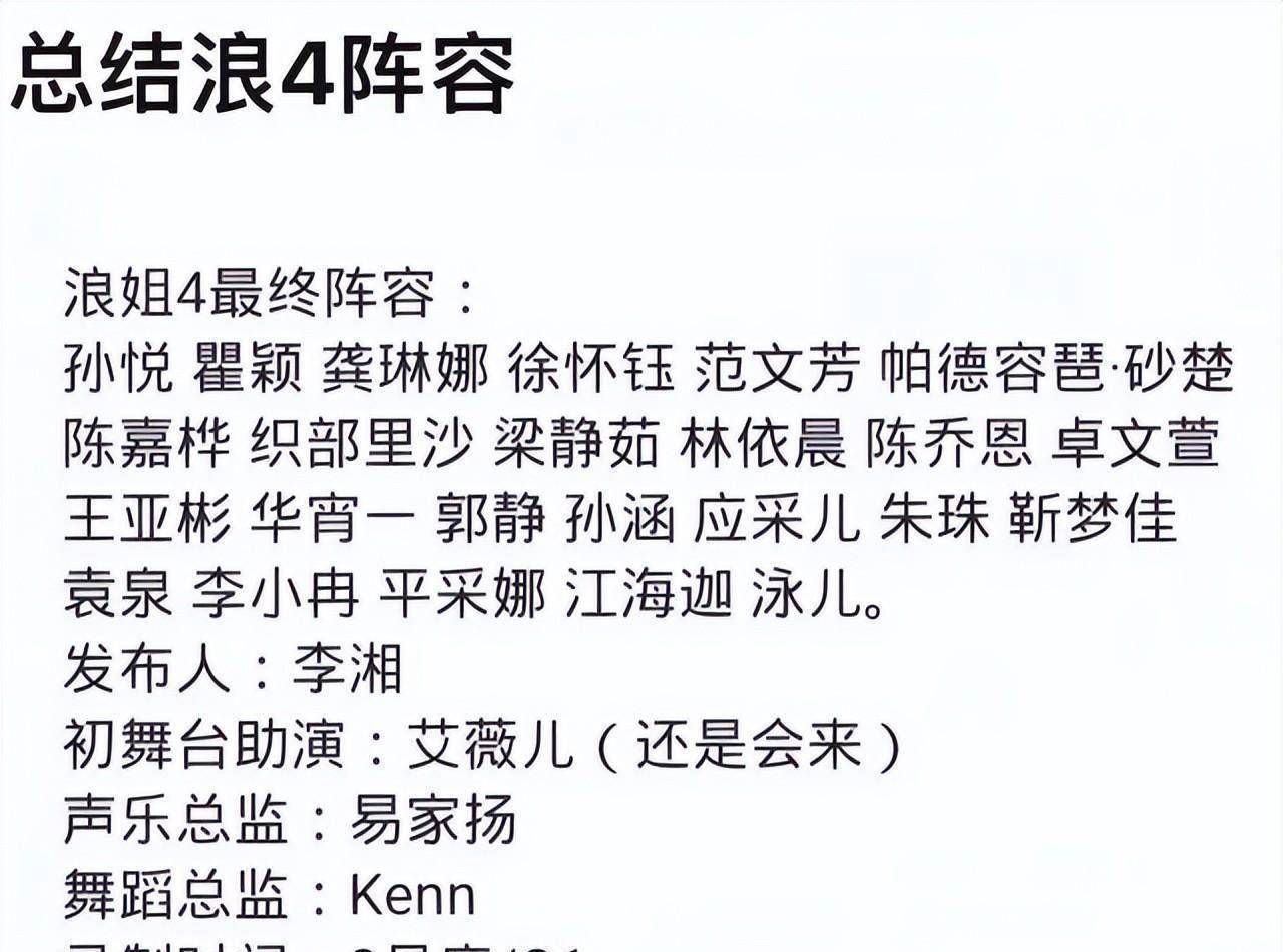林依晨,陈乔恩,卓文轩,王亚斌,华晓仪,郭靖,孙涵,应采儿,朱珠,靳梦佳