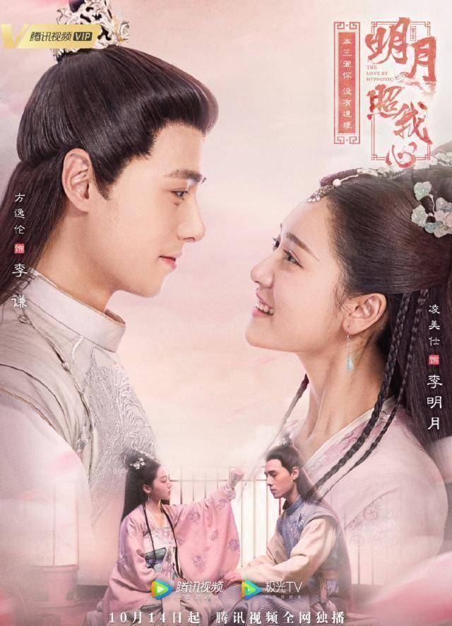 角色_方逸伦_形象