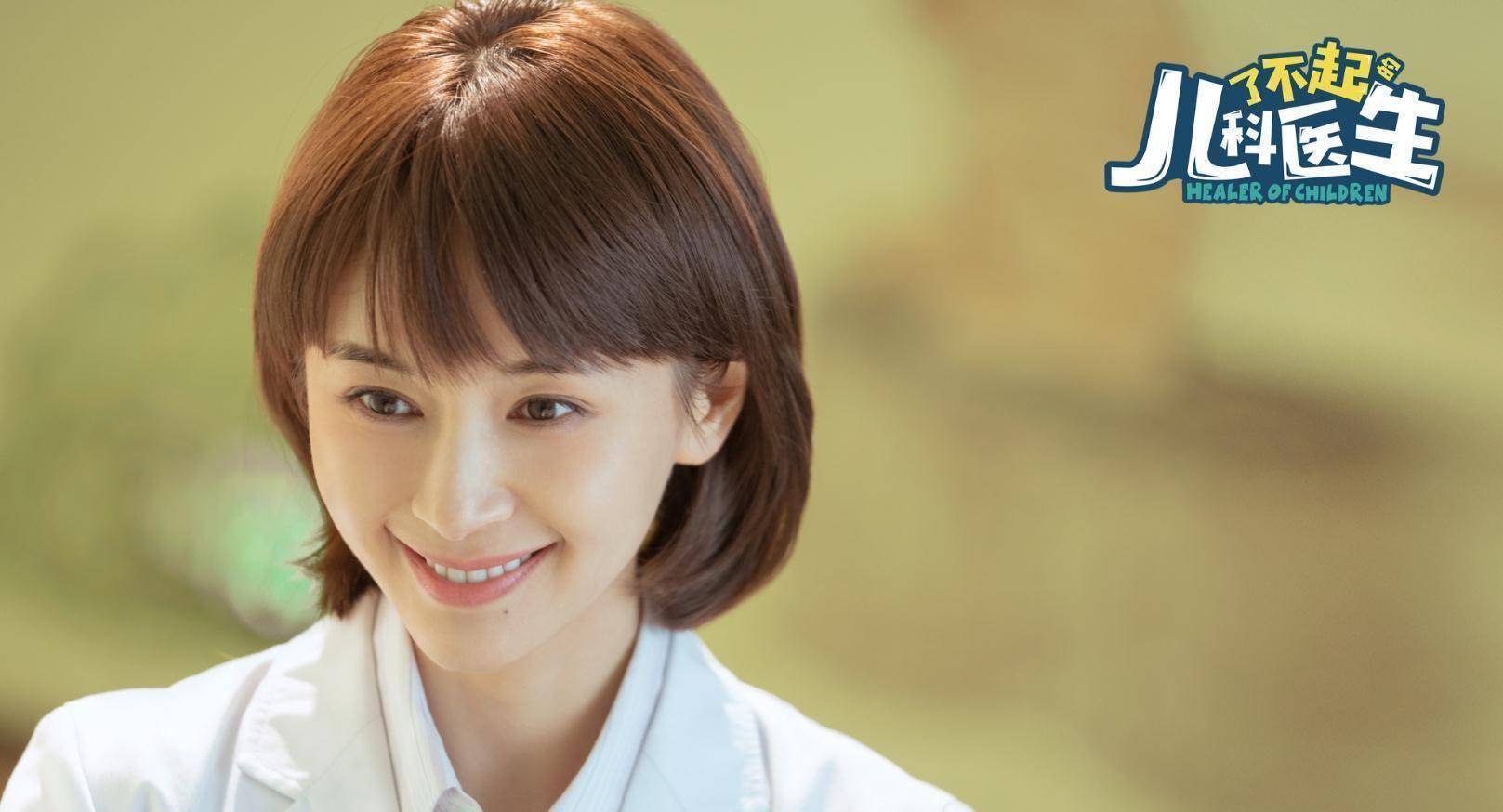 原创原创了不起的儿科医生计日可待陈晓白大褂出镜女主更是大美人