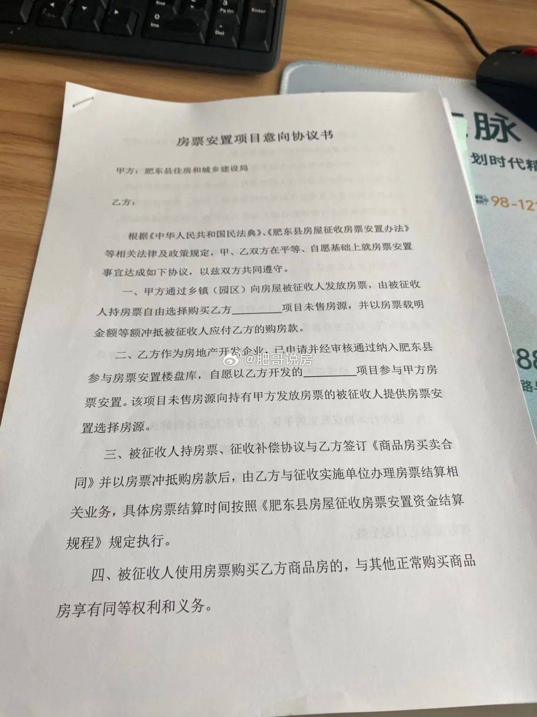 这一省会城市又放救市大招房票全市流通拆迁户欢呼