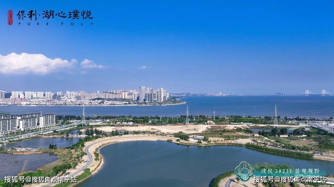 2024泉州保利湖心璞悦楼盘详情售楼处电话户型图周边配套房价地址