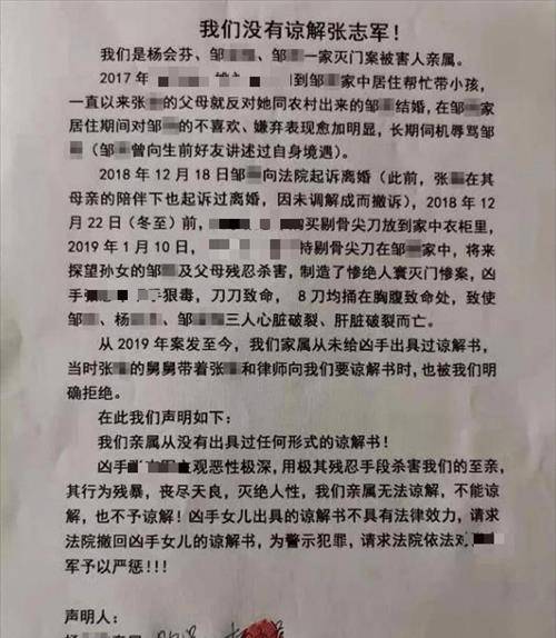 原创2019年女婿全家被老丈人灭门案女儿出谅解书为父保命结局如何