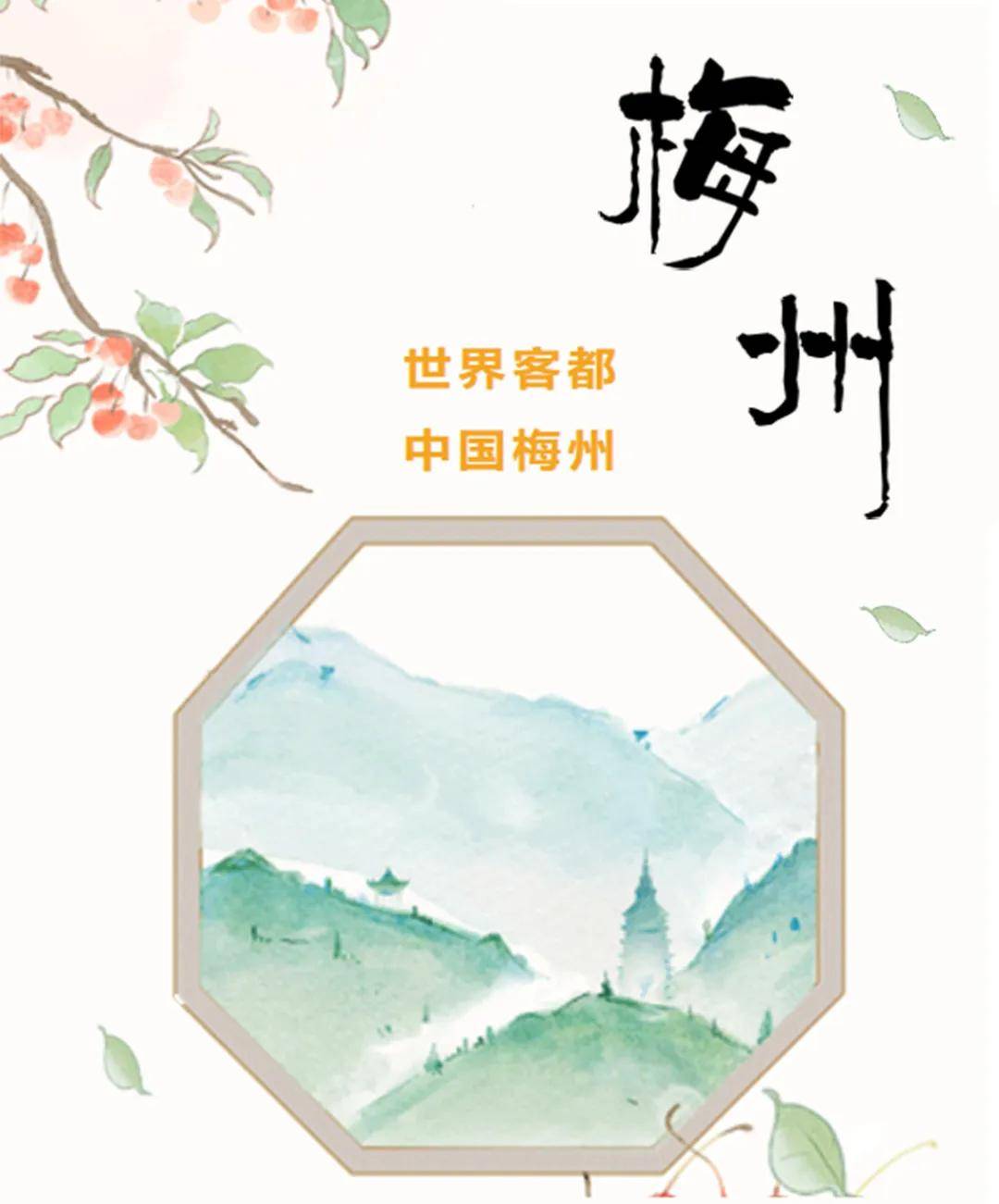 世界客都梅州十大绝美客家特色美景你绝对不能错过