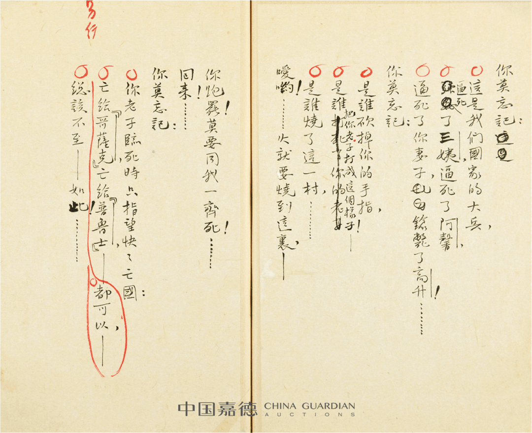 000——————————————此件为中国现代文学史上第一部白话