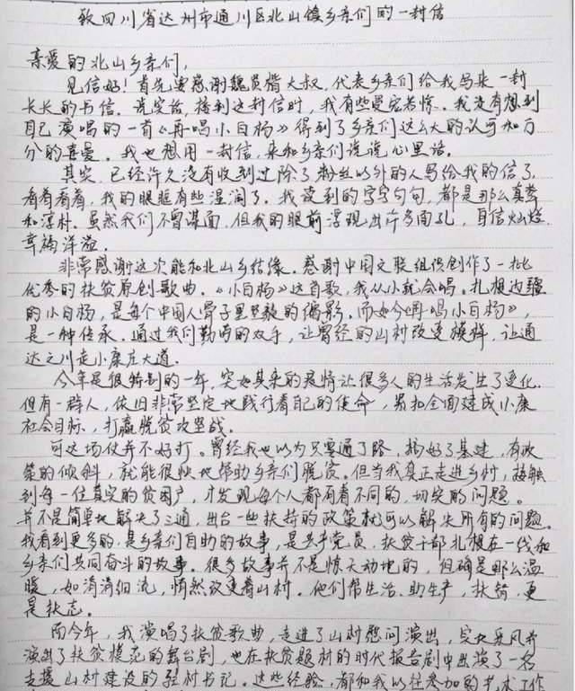 看一看女神们硬笔书法打了谁的脸不是书法家却写出超气质