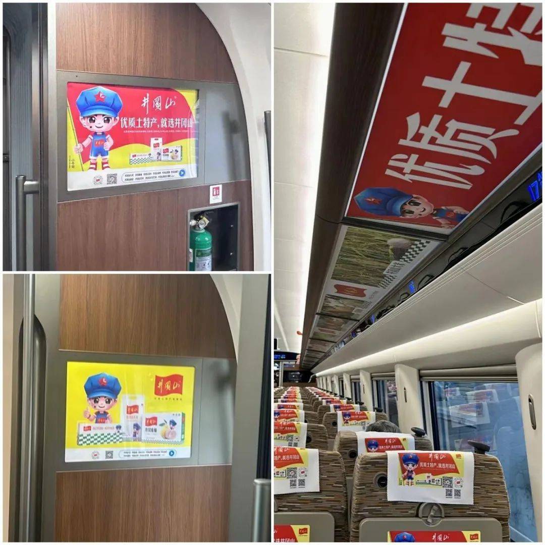 井冈山农产品品牌冠名高铁井冈山土特产品牌建设提速