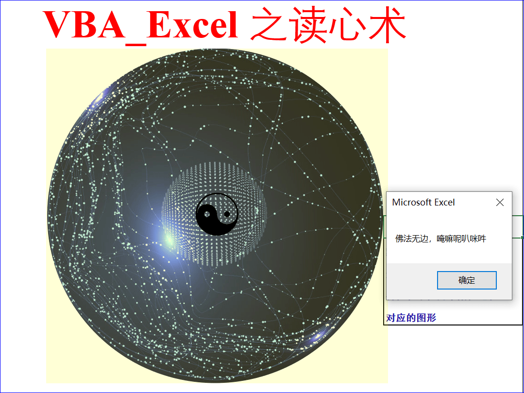 以上告诫世人:佛法无边,六字真言给大家以福报安康.