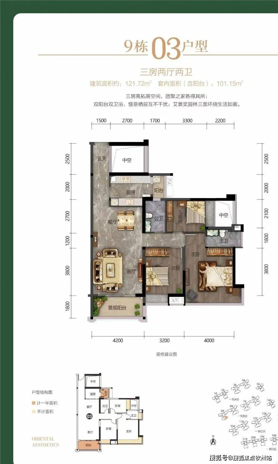 中山逸骏半岛售楼处首页网站中山逸骏半岛欢迎您地址价格户型图