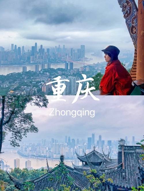 第二天:巴士-渣滓洞-白公馆-大足宝顶山石刻-武隆第一天:机场接机