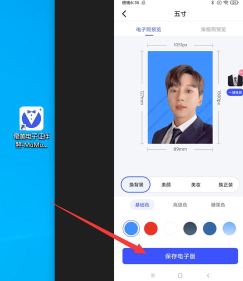 寸照片的时候就可以直接使用这些拍摄尺寸,不用自己在软件上面重新