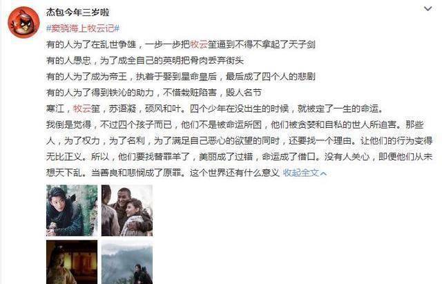 原创九州海上牧云记豆瓣评分83一反传统国产魔幻之光自此锁定