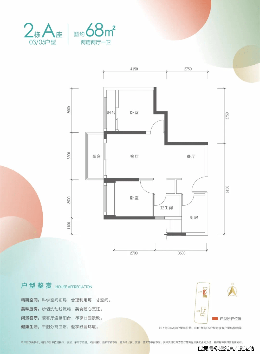 枫泾桃源名庭户型图图片